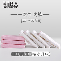 Antarctic people free of washing underwear for the month of the month Childrens pregnant woman pregnant woman pure cotton postpartum large size to be produced by Caesarean section