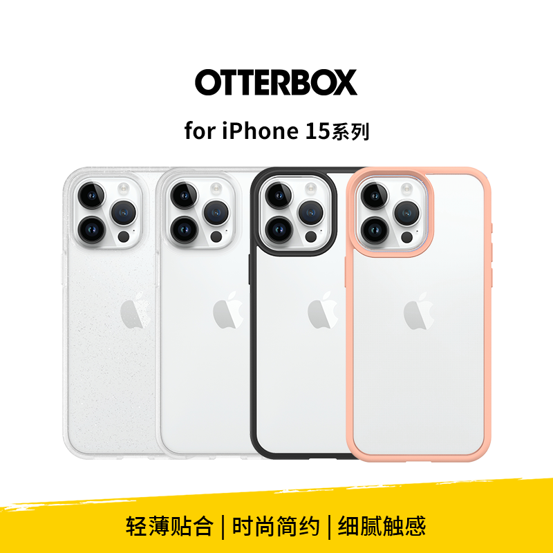 美国OtterBox React简约时尚官方正品原创新款女生款适用苹果iPhone15promax专用手机壳保护壳防摔透明保护壳 - 图0