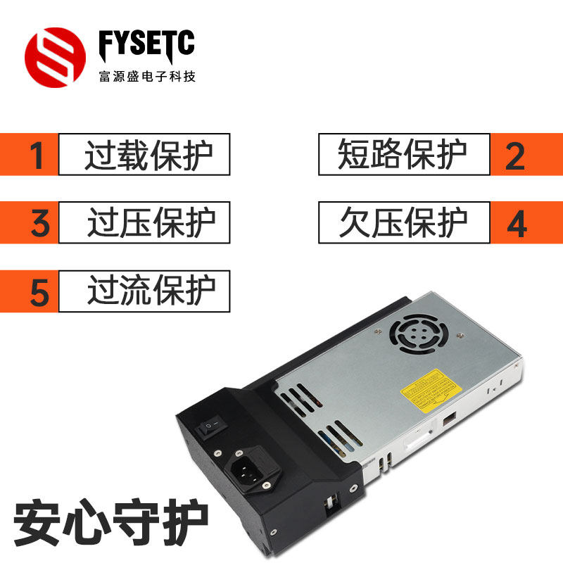 prusa i3 mk3s/ mk3s+电源模块 fysetc3D打印机配件