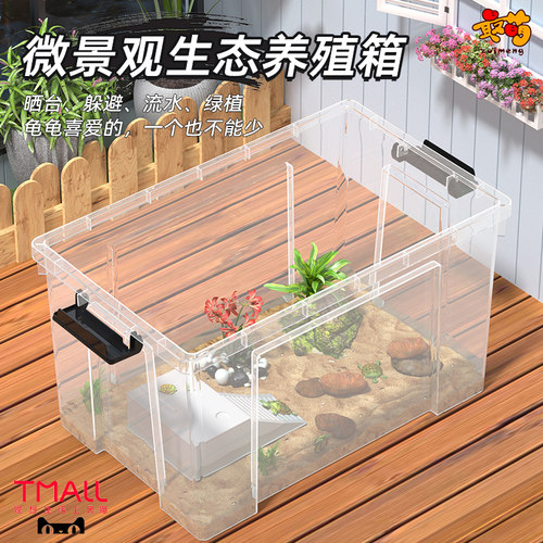 乌龟饲养缸生态造景带盖大型乌龟周转箱透明巴西龟鳄龟专用缸鱼缸 - 图1
