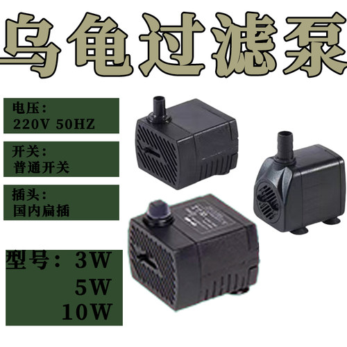 乌龟缸鱼缸仓鼠笼溪流缸配件大全盖子过滤器晒台捞网底沙晒灯造景 - 图1