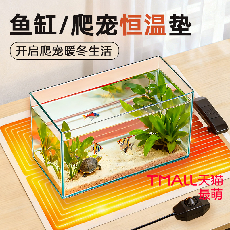 加热垫爬宠专用保温垫仓鼠蜥蜴寄居蟹蛇角蛙乌龟缸金鱼缸缸外加热,淘宝优惠券,粉丝福利购,淘宝优惠卷