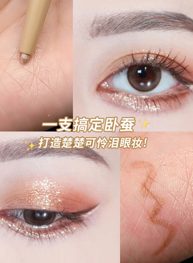 柏贝妮卧蚕笔双头眼线液笔胶高光提亮二合一哑光持久不掉色眼线笔