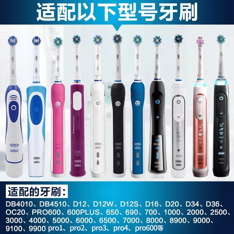 皓卫适用OralB/欧乐B pro1Max 电动牙刷头替换成人小圆头牙刷软毛 - 图1