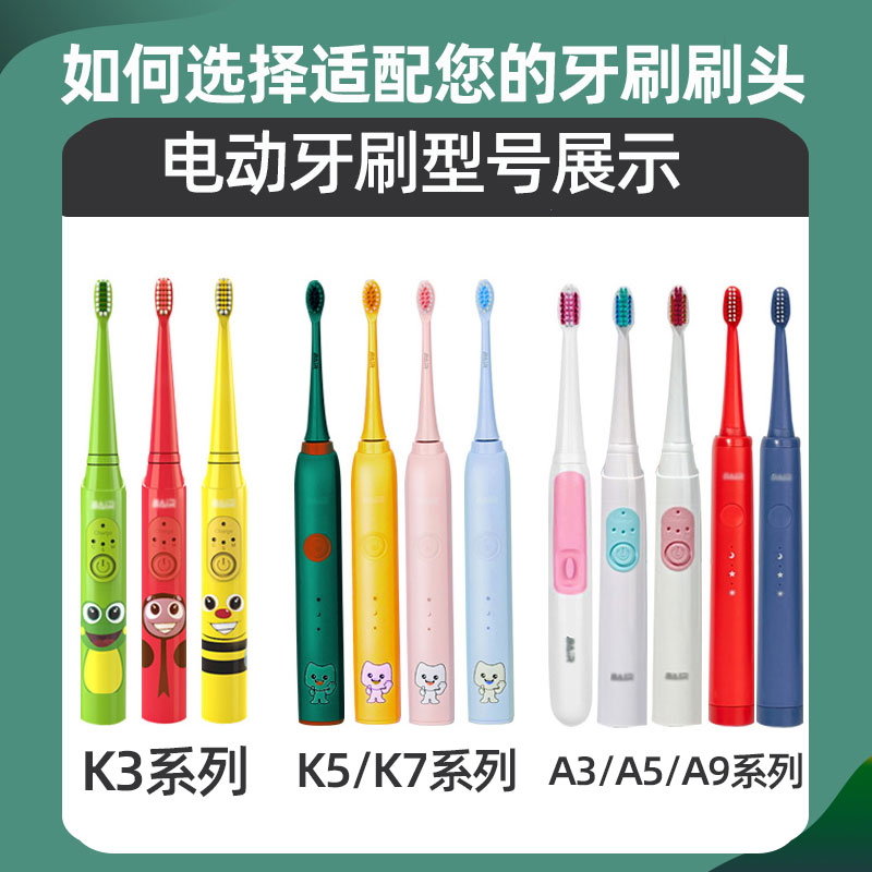 皓卫适配BAIR拜尔儿童电动牙刷头K3/K5/K7/A3/A5/A9A系列拜耳 - 图0