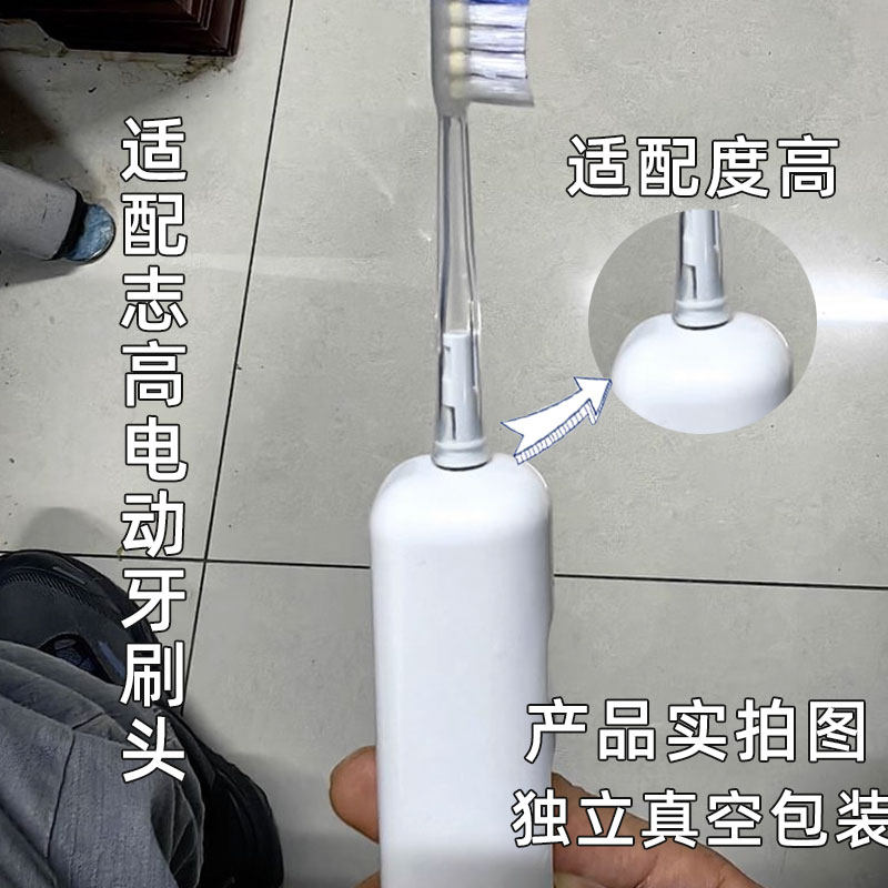 适配CHIGO志高ZGYS-G20扫振电动牙刷头新款缓震包胶成人软毛替换,淘宝优惠券,粉丝福利购,淘宝优惠卷