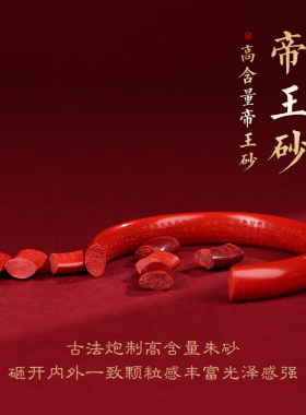 朱砂心经手镯手环本命年礼物