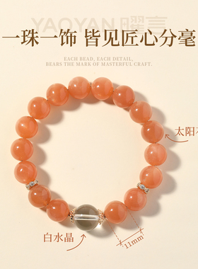 天然正品太阳石手串橙月光水晶