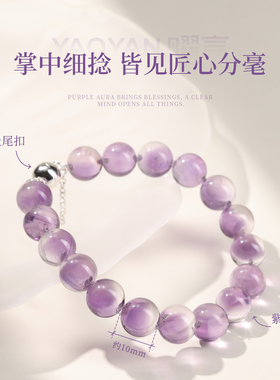 天然巴西紫水晶泡泡珠手链礼物