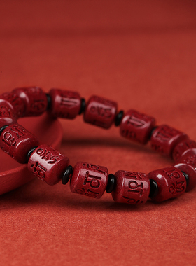 曜言男女天然原矿本命年朱砂手串