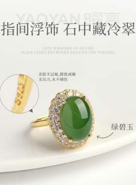 天然碧玉戒指银镀金高级感礼物