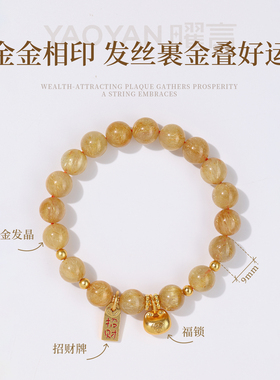 天然巴西金发晶招财福袋手链