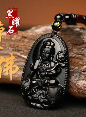 真品本命佛黑曜石吊坠在这