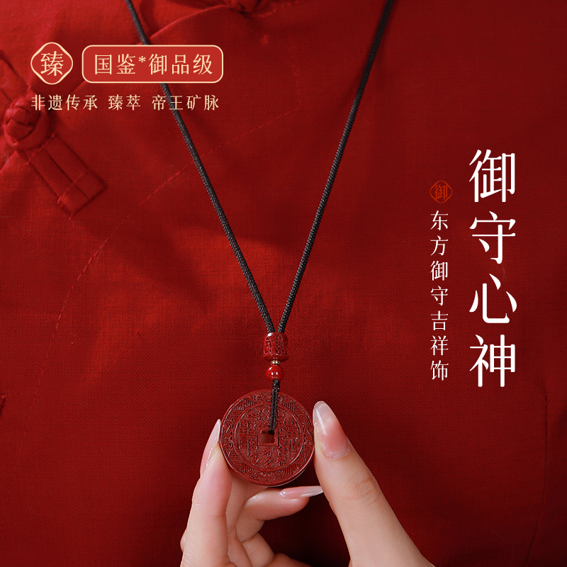 天然朱砂山鬼花钱吊坠官方旗舰店原矿挂件项链男女款本命年礼物
