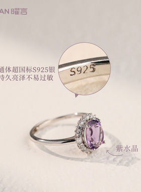 天然紫水晶戒指S925银复古轻奢