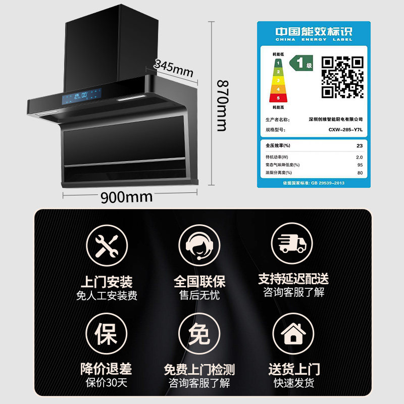 创维抽油烟机套餐顶侧双吸煤气灶 创维厨房电器烟灶消套装