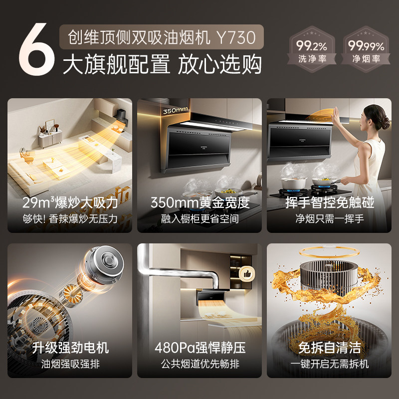 创维Y730顶侧双吸油烟机家用厨房大吸力抽油烟机燃气灶具套装