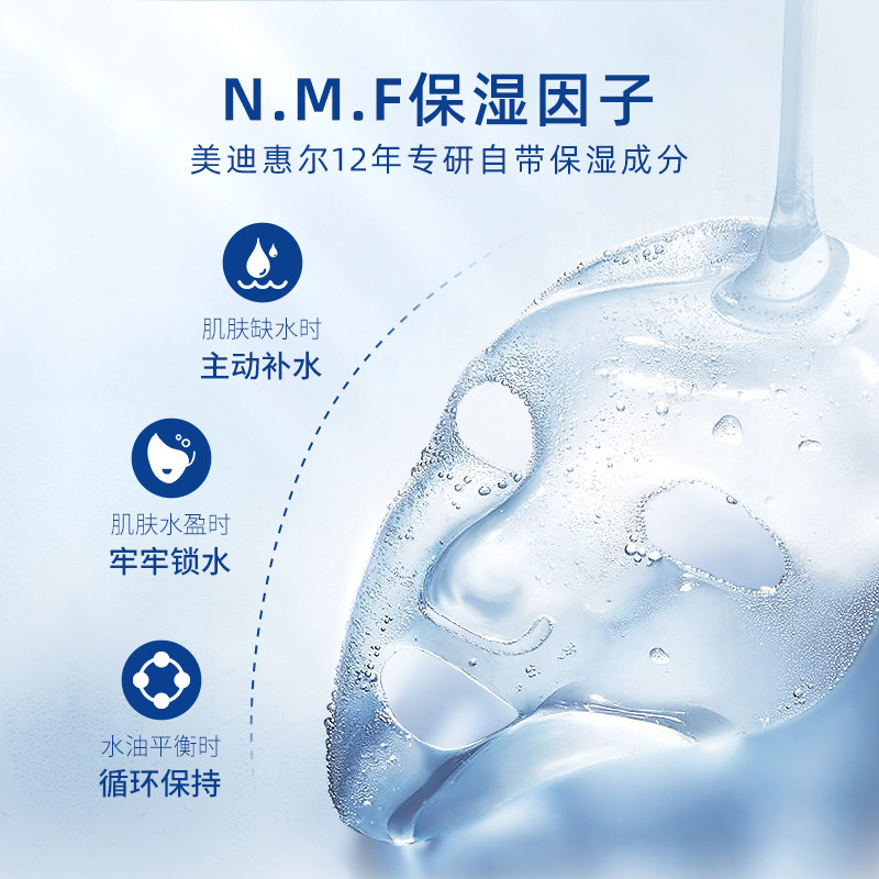 【自营】2盒韩国进口美迪惠尔女面膜 天猫国际进口超市贴片面膜