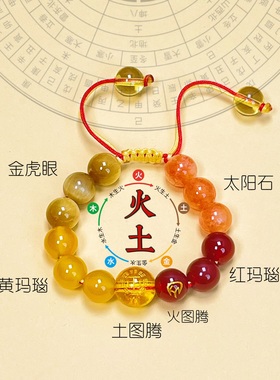 五行补缺喜金木水火土海蓝宝手链
