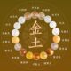 Prosperous Wealth Bracelet 2026 Five Elements Natural Crystal