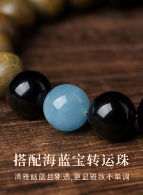 五行喜用水木手串补缺水木天然水晶平衡手链海蓝宝黑曜石绿檀木男