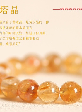 天然黄水晶黄塔晶手串招财转运女