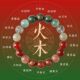 Prosperous Wealth Bracelet 2026 Five Elements Natural Crystal