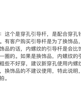 钛钢引导杆穿孔辅助杆替换杆