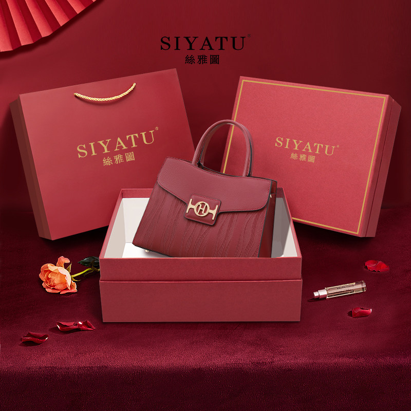  丝雅图女士包袋