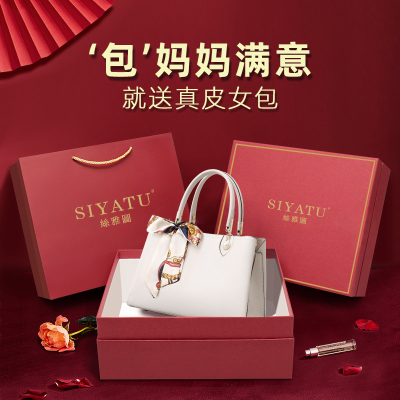  丝雅图女士包袋