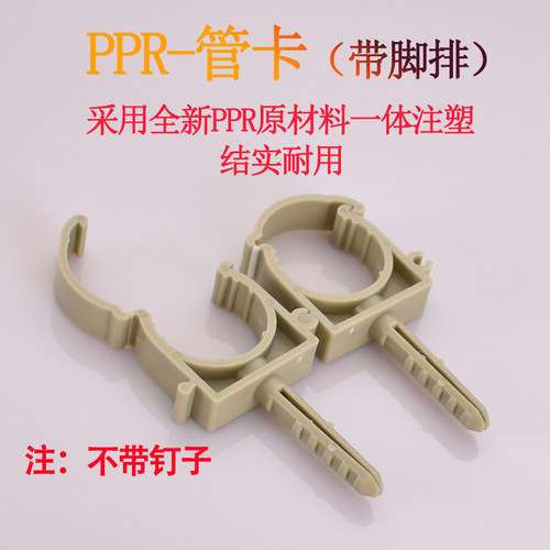 白绿灰PPR20 25 32脚卡PVC电工线卡管卡PEU型卡水管卡扣管夹配件 - 图2