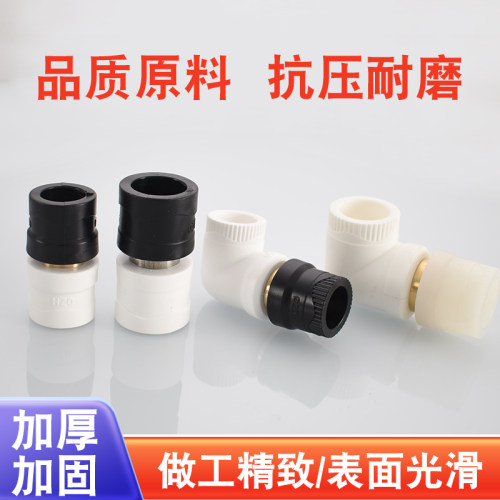 PE20 25 32转PPR变PERT40热熔50 63 75 90 110直接4分6分1寸弯头 - 图0