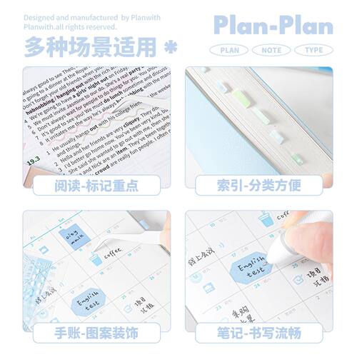Planwith多功能标记贴便签本高颜值ins风学生用记事本便签纸便条纸便签本便利贴重点标记手帐本学习用品 - 图2