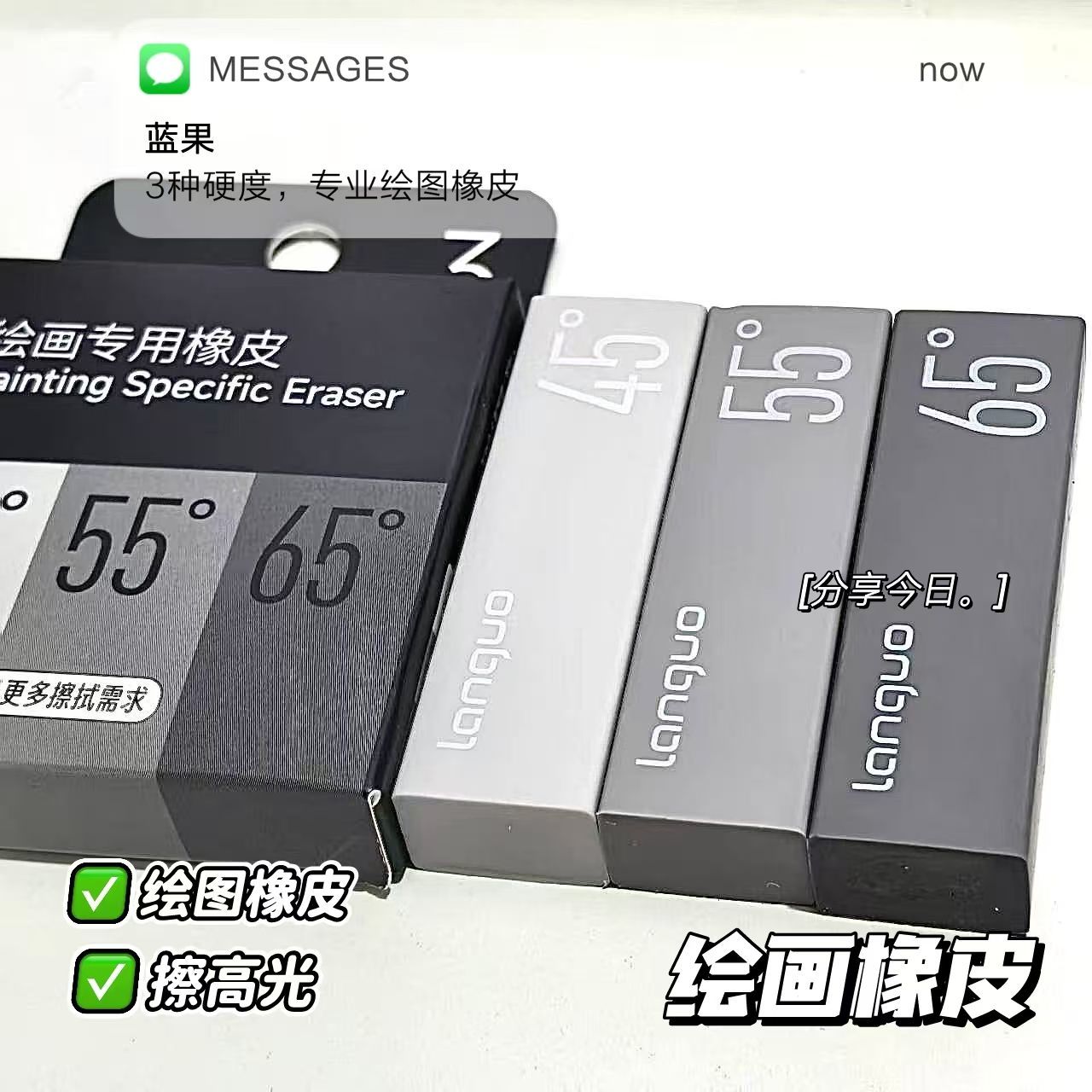 蓝果绘画专用橡皮3种硬度自动铅笔小学生专用橡皮擦字可爱不留痕无屑干净2B美术生素描高光提亮聚屑绘画橡皮 - 图3