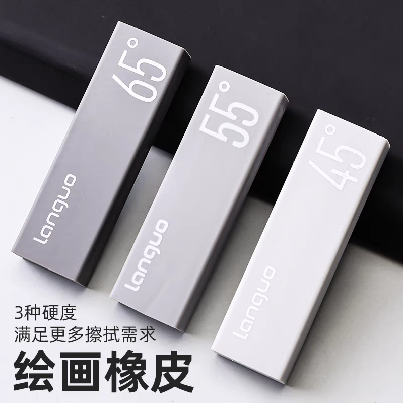 蓝果绘画专用橡皮3种硬度自动铅笔小学生专用橡皮擦字可爱不留痕无屑干净2B美术生素描高光提亮聚屑绘画橡皮 - 图0
