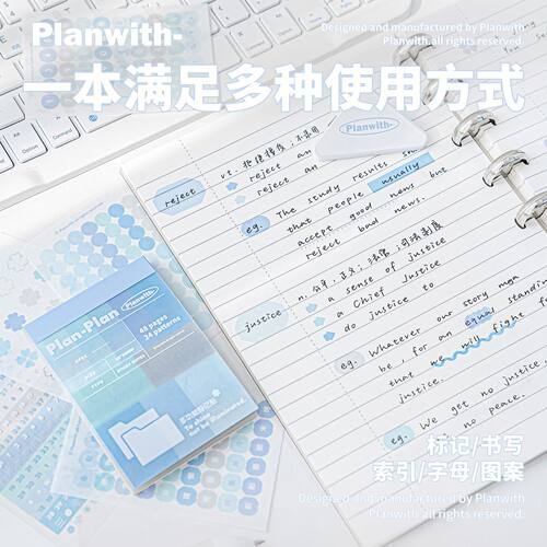 Planwith多功能标记贴便签本高颜值ins风学生用记事本便签纸便条纸便签本便利贴重点标记手帐本学习用品 - 图0