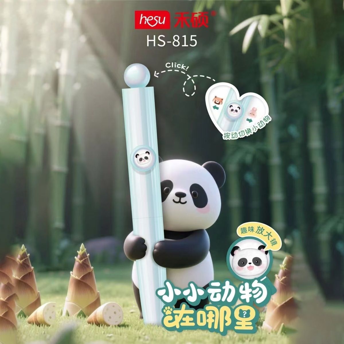 禾硕815小小动物去哪里按动中性笔趣味高颜值0.5低重心ST双珠刷题签字笔卡通可爱书写顺滑签字笔刷题中性黑笔 - 图1