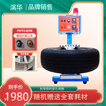 Auto Tire Fire Refilling Vulcanizer Without Mark heating Binhua Repaired Fire Refilling Machine Tire Bottom Replacement Tire Tool tyre repairing machine