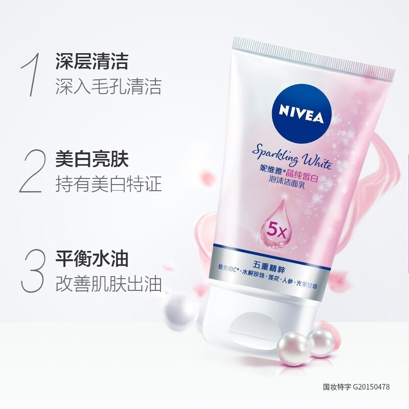 妮维雅氨基酸洗面奶女洁面乳保湿清洁毛孔控油官方旗舰店官网正品-第3张图片-提都小院