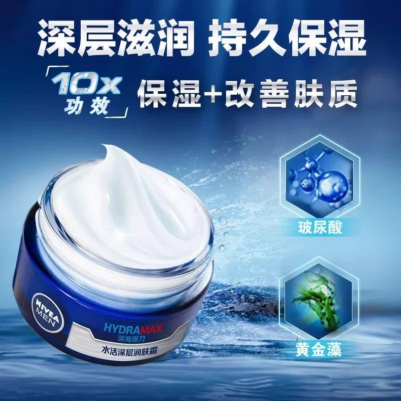 Nivea Men's Facial Cream Moisturizer