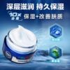Nivea Men's Facial Cream Moisturizer