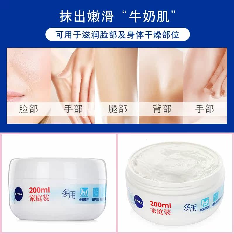妮维雅柔美200ml*2女滋润乳液 nivea妮维雅优品阁乳液/面霜