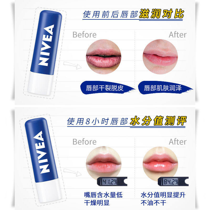 妮维雅男女士保湿滋润防干裂润唇膏 nivea妮维雅优品阁润唇膏