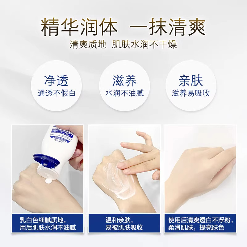 妮维雅美白身体乳保湿滋润夏季女皮肤干燥敏感肌烟酰胺正品官方