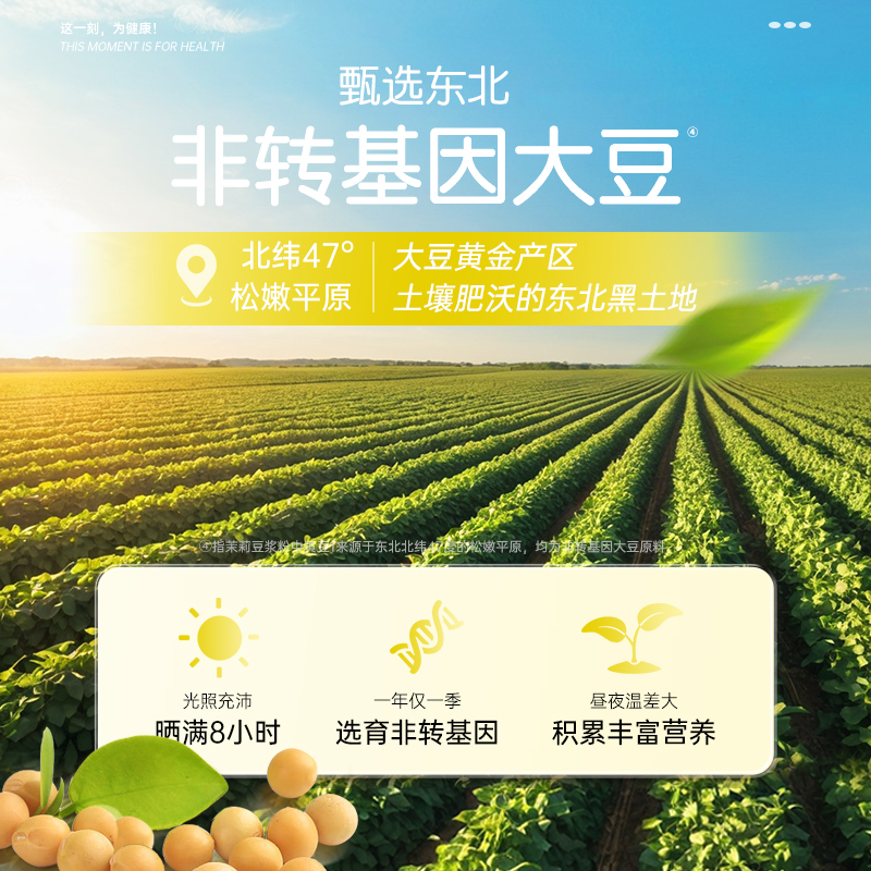 安喜莱茉莉/抹茶豆浆粉高蛋白无添加蔗糖即食早餐速食冲泡代餐粉