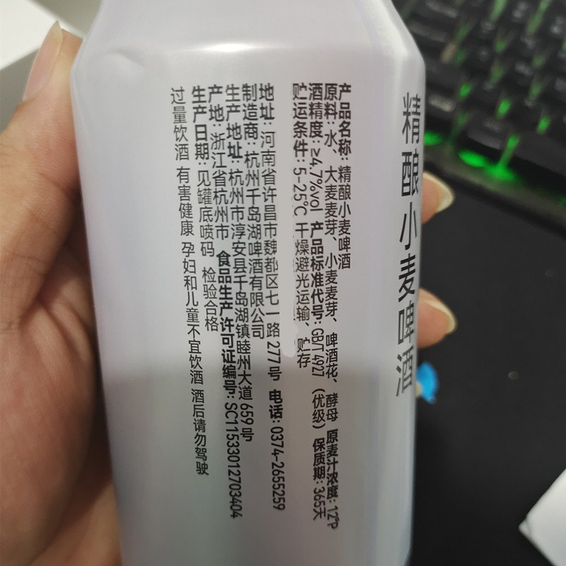 许昌胖东来啤酒精酿500ml*12瓶/箱正品超市代购线上代购 - 图0