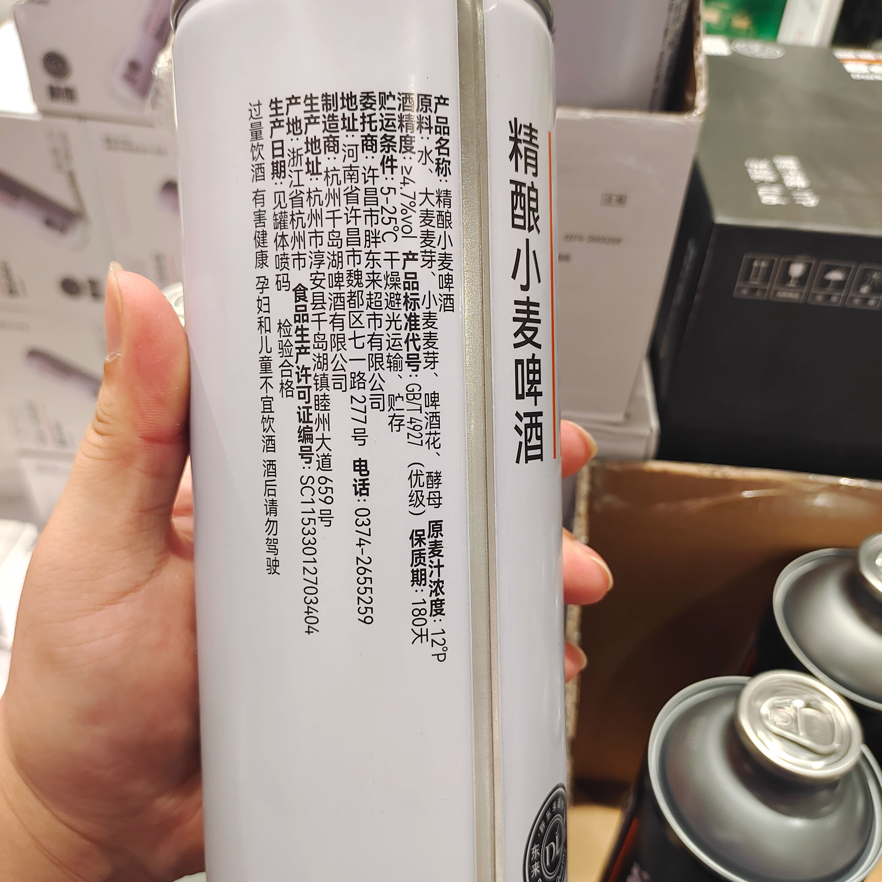 许昌胖东来啤酒精酿1L*6瓶/330ml*24瓶/500ml*12瓶/箱超市代购