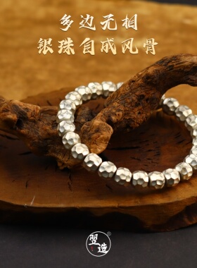 翌造S925银无相手串单珠不怕洗手