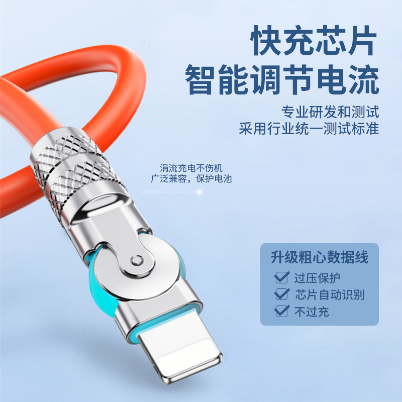 180°旋转充电线120W超级快充手机线锌合金数据线越忠适用于苹果iPhone13promax闪充11加粗14车载USB充电器8p