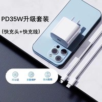 【hp2】越忠30W正品适用苹果充电器